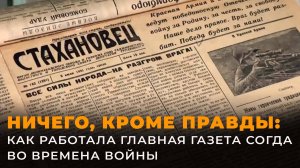 Она стала боевым листком: как в Согде узнавали новости о приближении победы