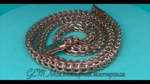 Золотая цепь