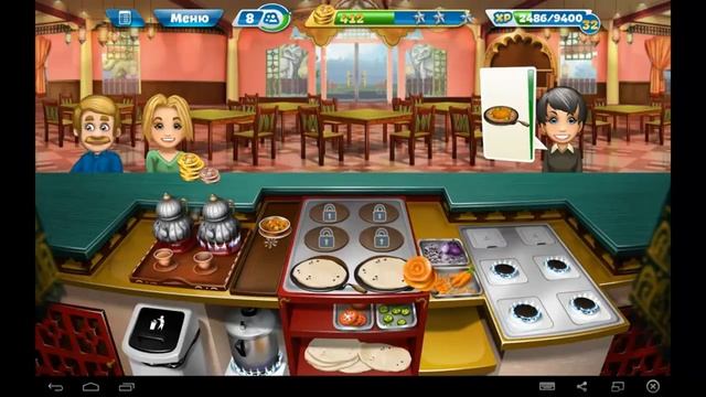 Кухонная Лихорадка Индийское Кафе (Уровень 15)/ Cooking Fever Indian Diner (Level 15) смотреть онлайн