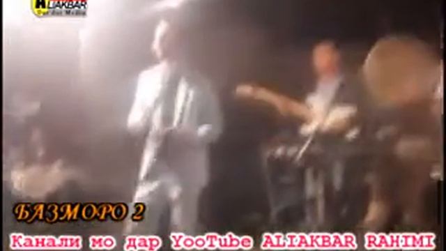 Сухроб Одинаев Туй Дар дар 2019 БАЗМОРО 2 смотреть онлайн