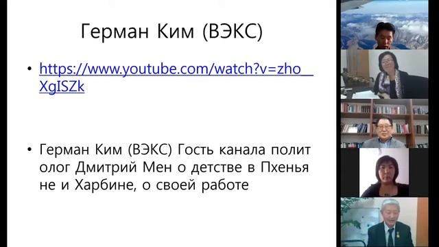 ВЭКС. 80-летие д.п.н., асс. проф. Мен Дмитрия Вольбоновича. Каф.Дальнего Востока КазНУ им.аль-Фараб смотреть онлайн
