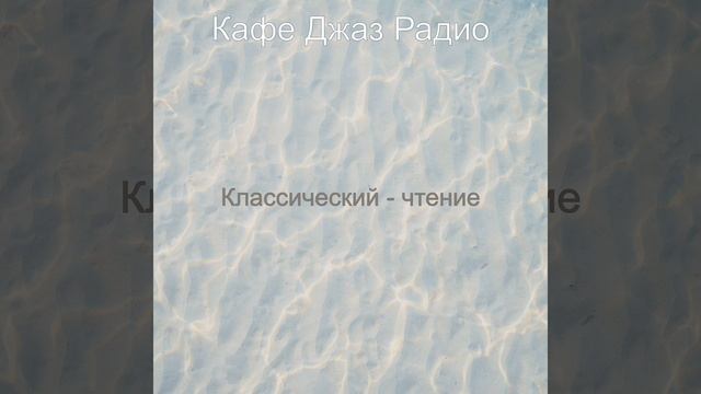 Воспоминания, Классический смотреть онлайн