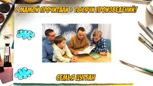 Семья Цурган, г. Ханты-Мансийск