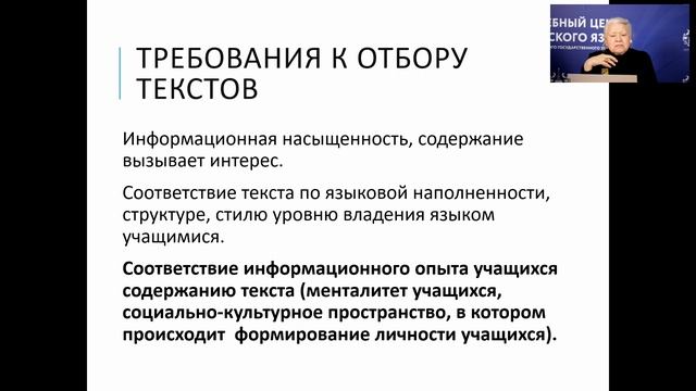 Текст - ресурс активизации речевой деятельности на русском языке как неродном