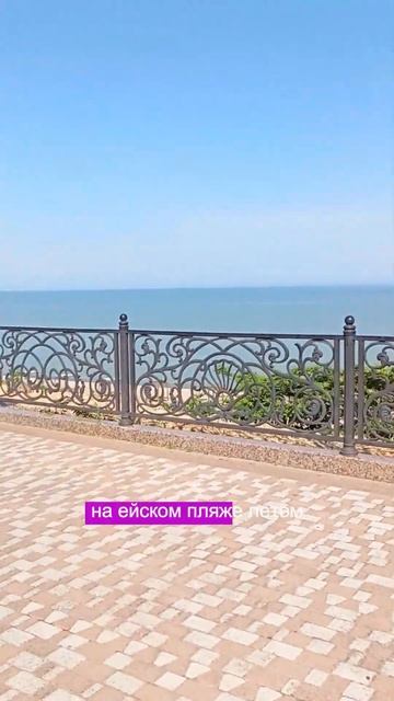 Ейск: Номера, Комнаты, Дома У Самого Азовского Моря! #ейск #ейскжилье #жильевейске смотреть онлайн