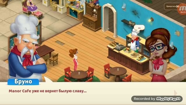 ~В первый раз играю в|•Manor Cafe•|~ смотреть онлайн