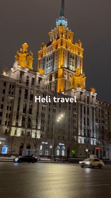 Гостиница Украина город Москва смотреть онлайн