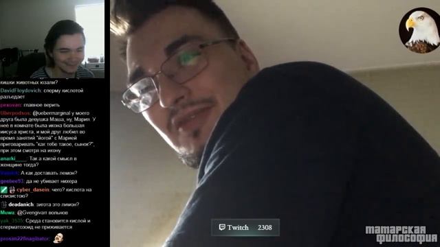 Маргинал и Артификс лампово угорают и общаются в скайпе. 25к рублей доната смотреть онлайн