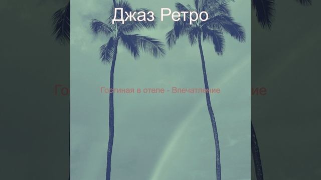 Мечты (Кафе) смотреть онлайн