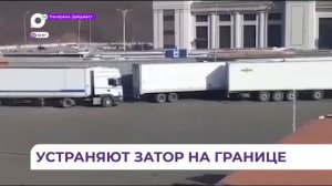 На погранпереходе Суйфэньхэ - Пограничный устраняют возникший затор