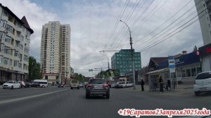 По улицам Саратова из Заводского до Лермонтова 2 часть от 23 апреля 2025 года