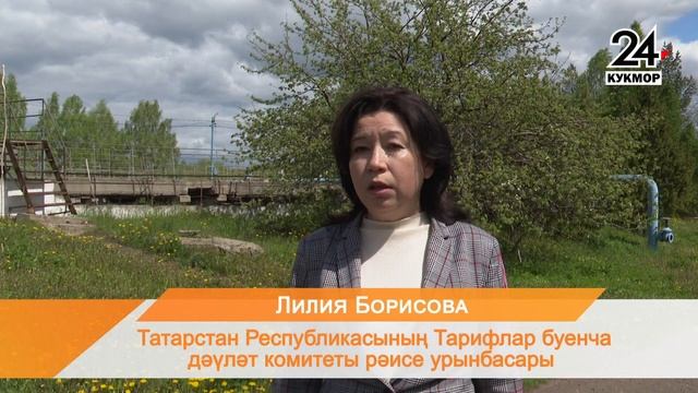 Тарифлар смотреть онлайн