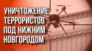 В России ликвидировали мигрантов из Средней Азии, готовивших теракт от СБУ. Смотрите, как это было