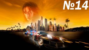 Летсплей на Need for Speed Undercover часть 14