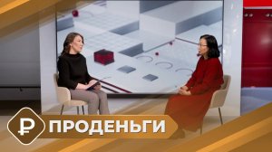 ПРОденьги: Инвестиции (24.04.25)