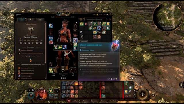 БИЛД ЧИСТОГО ВАРВАРА: СЕРДЦЕ ОРЛА | Baldur's Gate 3 смотреть онлайн