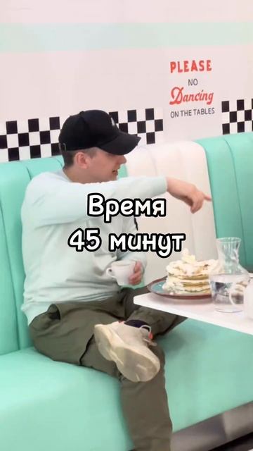 Съешь это и получи 5.000₽ СПб. Панкейкхаус