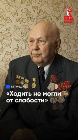 «Мечтали, чтобы покушать было»: история блокадника Ленинграда #деньпобеды