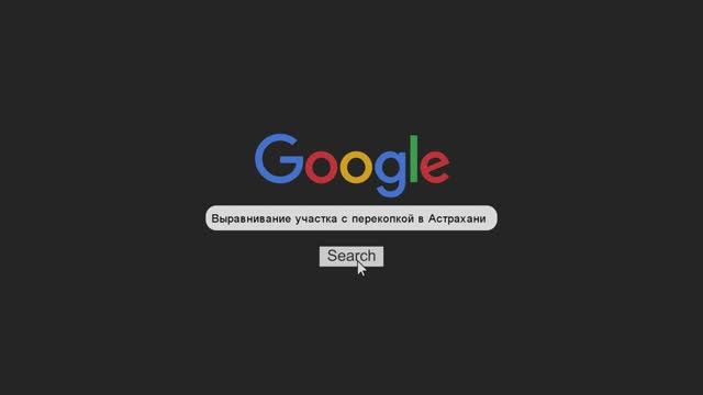 Выравнивание участка с перекопкой