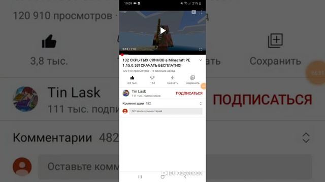 как скачать мод смотреть онлайн