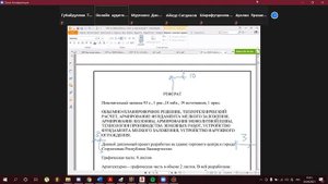 Основы проектирования строительных конструкций 26.04.2021 практика