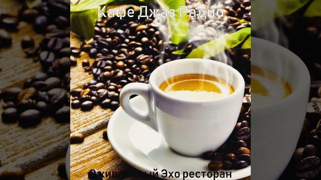 Дымчатый ресторан смотреть онлайн