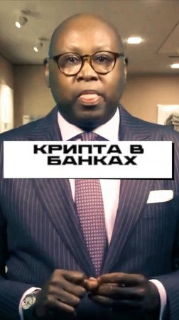 Крипта ВХОДИТ в Банковский Сектор! Новые Возможности и Революция от OCC