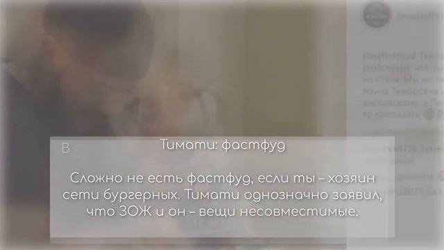 Фастфуд, сериалы и другие слабости знаменитостей о которых ты не знал смотреть онлайн