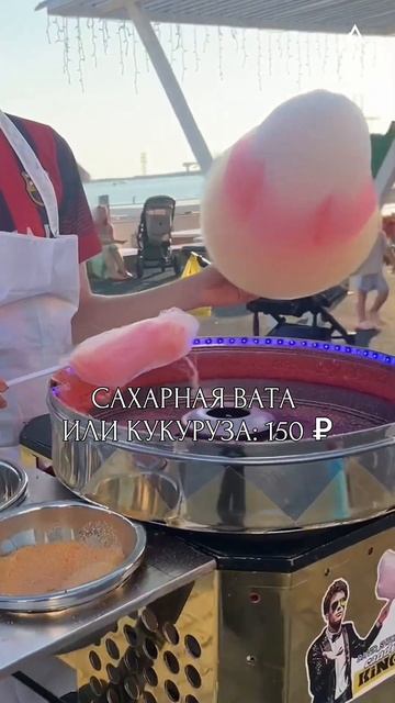 Сколько стоит отдых в Сочи летом 2024? смотреть онлайн