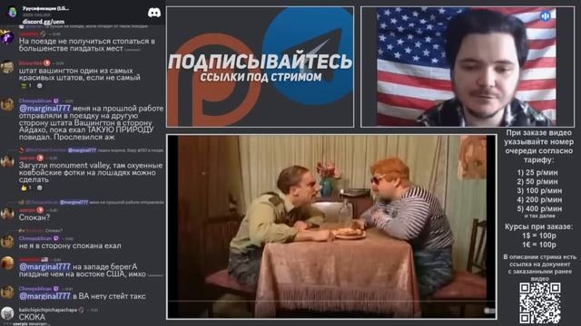 Маргинал пояснил в каком штате хотел бы жить смотреть онлайн