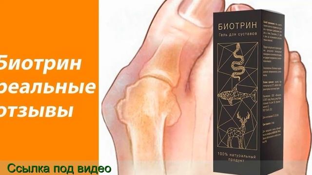 Купить Биотрин в Воронеже смотреть онлайн