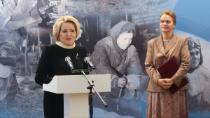 Валентина Матвиенко выступила на открытии выставки «Территория памяти и славы женского подвига»