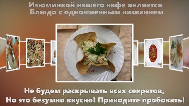 Кафе Ле Шато Презентация смотреть онлайн