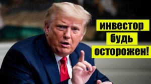 Мирный план США сорвался..... Акции ММВБ обвалились в моменте. Курс Доллара взлетит? Нефть.