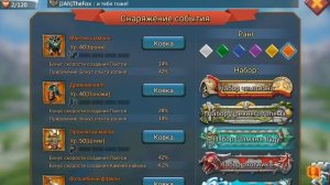 Lords mobile.Гайд-Иследования,Топовый шмот. Какую ветку изучать первой? И какой шмот лучше носить?