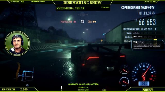 🍸Сочинский Стрим 2018 | Need for Speed 2015 | Взрываем Speedlist