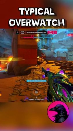 luck Overwatch