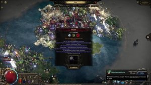 Path of Exile 2 ПоЕ захват Средоточие порчи 5+
