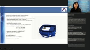 Вебинар №3 - Различные методы отбора и анализа проб воздуха в сравнении с ГАНК-4