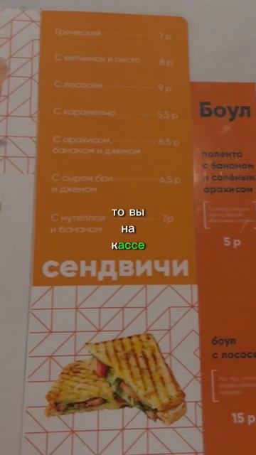 Самый большой выбор сэндвичей в Бресте: кафе Эликсир, ул. Пушкинская 6 🥪☕️🍷 смотреть онлайн