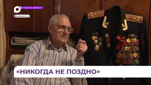 Ветерану установили в квартире кондиционер благодаря проекту «Никогда не поздно»