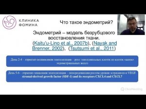 Хронический эндометрит. Существует ли он?