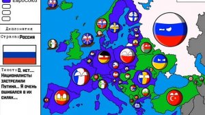 Будущее Европы. 2 серия