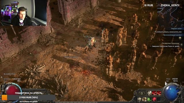 Poe 2 Стрим ｜Чистим Атлас! Билд Охотница Кровотечение! смотреть онлайн