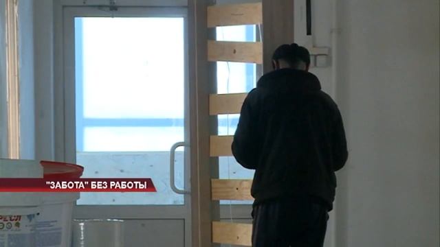 "Забота" без работы смотреть онлайн