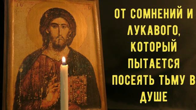 Утренняя молитва