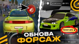🏎️🏁ОБНОВА ФОРСАЖ в ГРАНД МОБАЙЛ - НОВЫЙ ИВЕНТ ГОНКИ ДРАГ РЕЙСИНГ на GRAND MOBILE GTA
