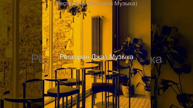 Музыка (Утро) смотреть онлайн