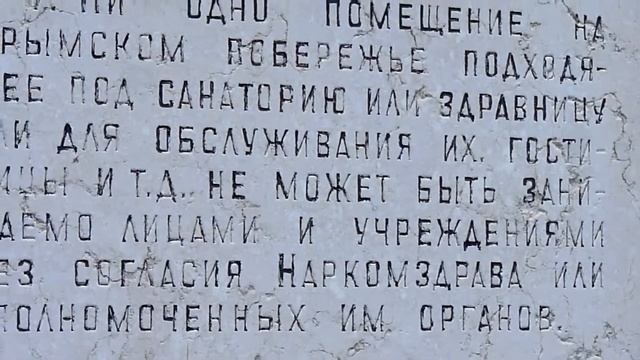 Ленин .Декрет об использовании Южного берега Крыма для лечения и оздоровления трудящихся. смотреть онлайн