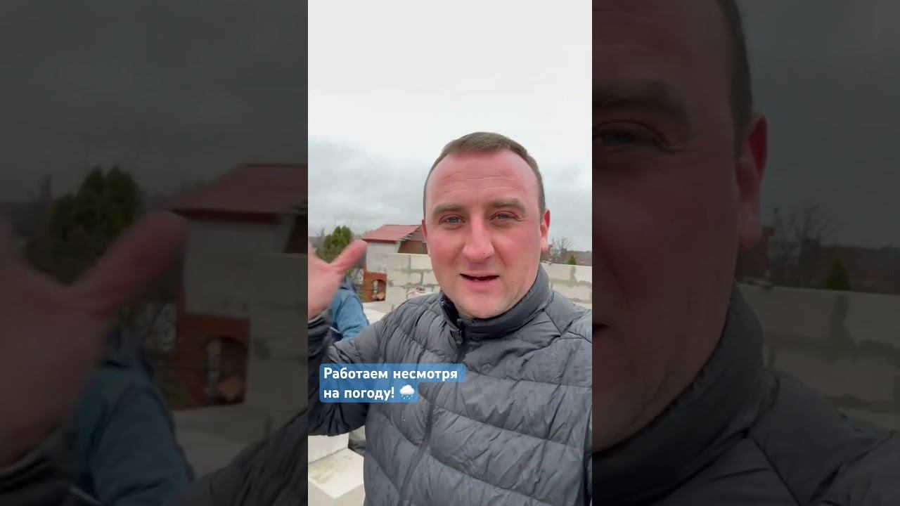 Строим дом из газоблока #строительнаякомпания #строительствочастныхдомов #фундамент #дом